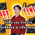 SUKDEE CAMERA สุขดีคาเมร่า-sukdeecamera