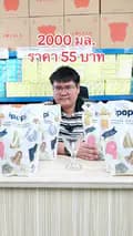 CNIC tissue Thailand-ipopitissue