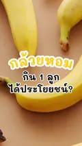 สาระสุขภาพ-healthydee09