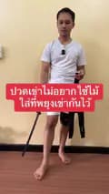 หมอต้อมนักกายภาพบำบัด-tomphysiotherapist