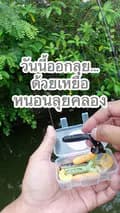 Lui Klong Fishing-luiklongfishing