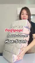 พี่หญิงขายถูก-yingshop3095