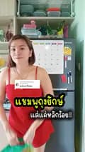 ก้อยซ่าส์พารีวิว-koyzapaareview