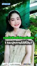 ครูนีนิ_TikTokExpert-kruneeni_tiktokexpert