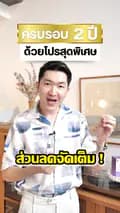 ป้อหลวงต่อ-puchapon