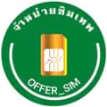 Offersim-offer_sim