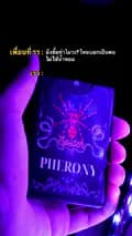 PHERONY-ฟีโรนี่-pheronyperfume