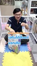 นายบ้าน น้องมันนี่-naibarnmoney