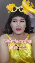 เทยไทสายฮา-tussy58