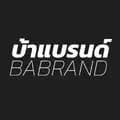 BaBrand บ้าแบรนด์-babrandthailand