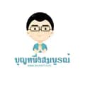 ร้านบุญหนึ่งสมบูรณ์ นครปฐม-booon112