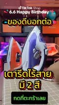 บุญหลงนำโชค-pimsuwan365