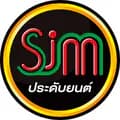 เอสเจเอ็มประดับยนต์-sjm.pradabyont