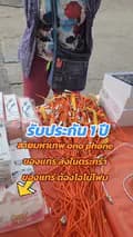 โอโน่โฟน(ขายส่งมือถือ-อุปกรณ์)-otoys1111