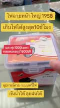 เจริญชัย 288 Thamma-288_thamma