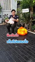 นายบ้าน น้องมันนี่-naibarnmoney