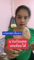 มัดหมี่ รักษ์เกษตร-mudja2529