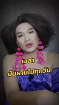 เทยไทสายฮา-tussy58