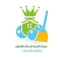 شركة تنظيف في الإمارات 🇦🇪-alakhuh