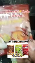 สุดา_ป้ายยาของถูก-sunsine2527