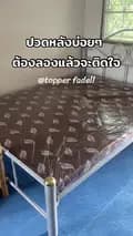 คลังที่นอน เซ็นเตอร์-mattress.fadell