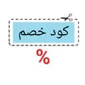 كود خصم التسوق-discountcode16