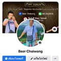 เบียร์ คอนหวัน-beer_chaiwong