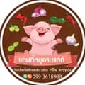 แคนดี้หมูอาบแดด-9review168