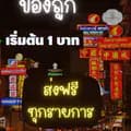 สุขกายสบายใจ14-nummon749