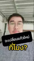 อานนท์TVติ๊กต๊อกเรียกพี่-arnon_tv