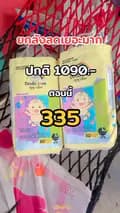 คลังลูกรัก (ช่องหลัก)-user25415939658475