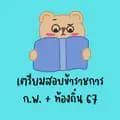 อ่านหนังสือกัน-pornmanee2