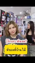 ก้อยซ่าส์พารีวิว-koyzapaareview