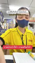 ทองย้อยที่ไม่ใช่ขนม 🧺-thongyoy26