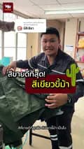 WORKWEAR THAILAND-workwearthailand