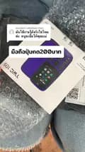 ของมันต้องมี-plammyyshop