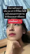 นี่วาไงไม่ใช่กระติก ช่องจริง✅-napawanj