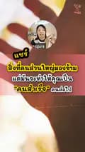 กวางอินสไปร์-kwanginspire