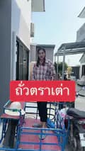 ถั่วตราเต่า-booknattaporn