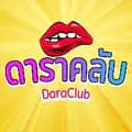 ดาราคลับ-daraclub.official