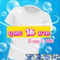 น้ำยาซักผ้า  by ดาด้า-yalin988