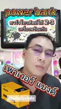 โอธี-เสน่ห์ขลุ่ยไทย-otthaiflute2518