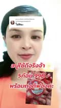 แก้วสลิลทิพย์_shop-saliltip856