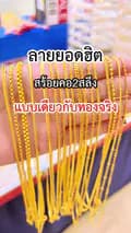 ช่างทองจิวเวลรี่-changthongjewelry