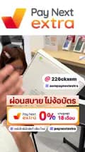 Paynextextra เชียงใหม่-paynextextra.chaingmai