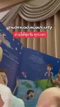 กิ่งไผ่ไม่ใช่กิ่งข่อย-gingphaict