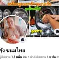 หัวขูดแบบเส้นbyกุ้ง ขนมไทย-kung_kanomthai693