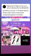 น้ำหอม make scent perfume-makescent_perfum