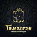 โอมระรวย-swpganesh