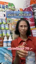 Meiya shop-kemthong1971